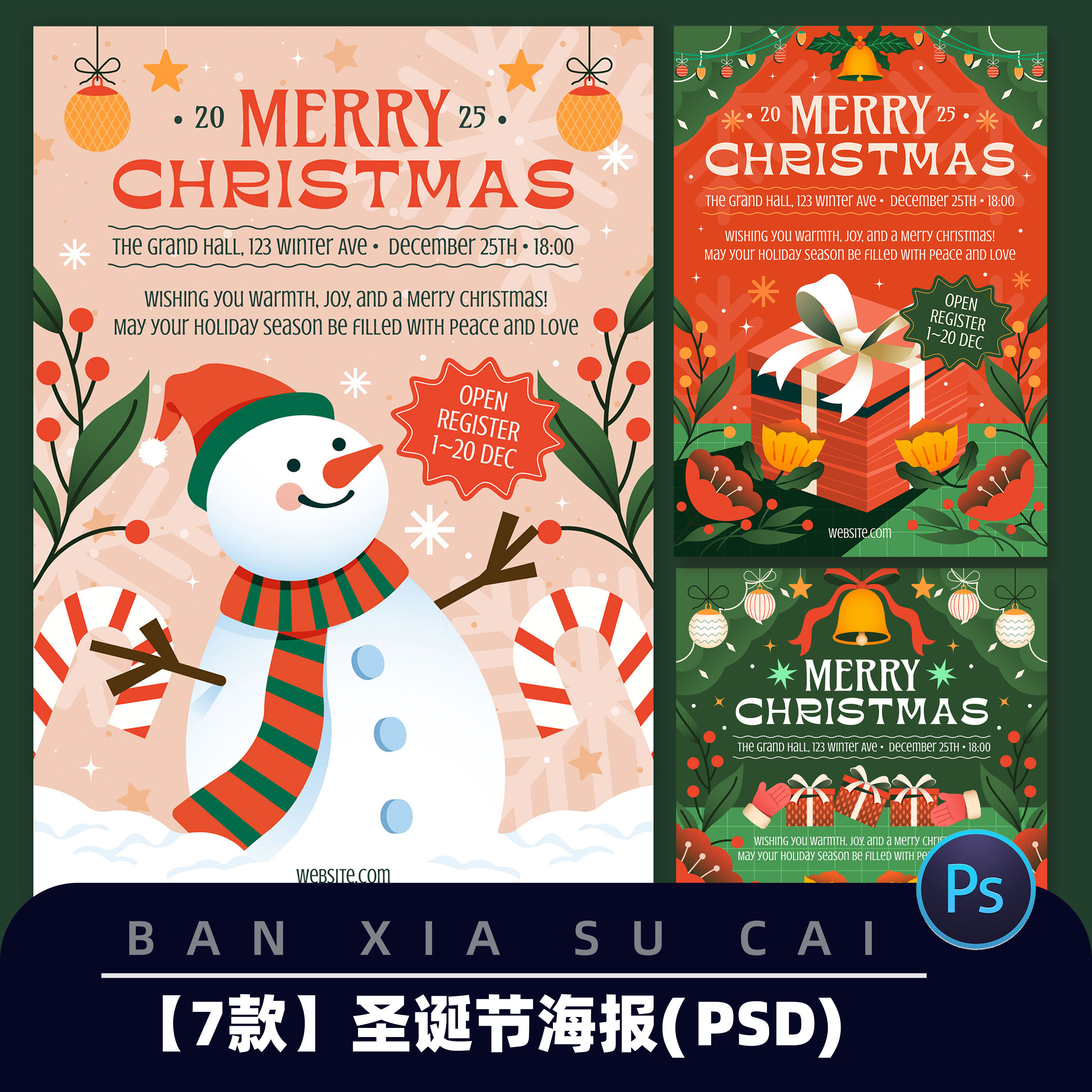 Y151圣诞节创意贺卡海报节日装饰画圣诞树插图AI矢量设计模板