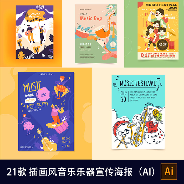 创意扁平手绘插画风音乐乐器宣传海报节目单ai设计素材模板259