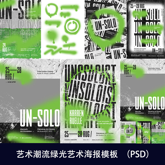 艺术潮流音乐演出展览艺术展艺术家活动海报PSD设计素材模板PS023