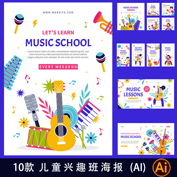 卡通人物儿童幼儿园音乐兴趣班招生海报培训海报AI素材源文件B5