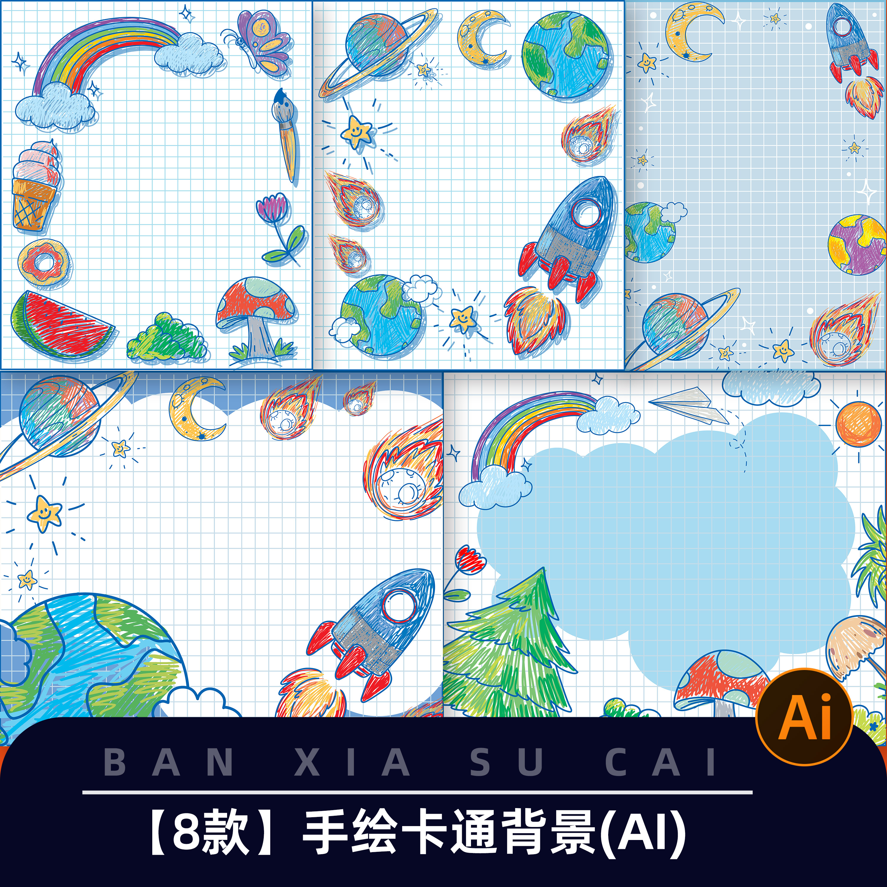 B59手绘彩色蜡笔背景卡通儿童涂鸦背景手账背景素材AI矢量素材