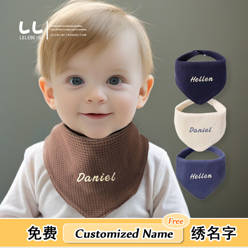 宝宝口水巾婴儿纯棉三角巾新生儿童防围嘴围兜围脖秋冬定制名字,婴童用品,三角巾,淘宝优惠券,粉丝福利购,淘宝优惠卷