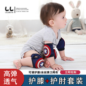 夏季 婴儿童护膝可调节宝宝爬行护膝防滑护腿学步防摔保护肘套