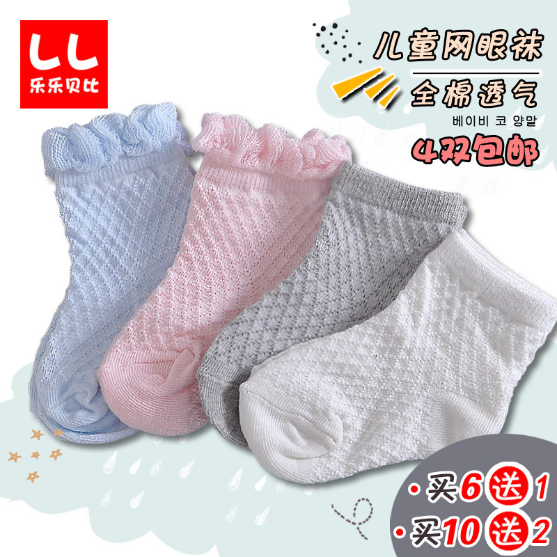 Chaussettes pour bébé - Ref 2109776 Image 1