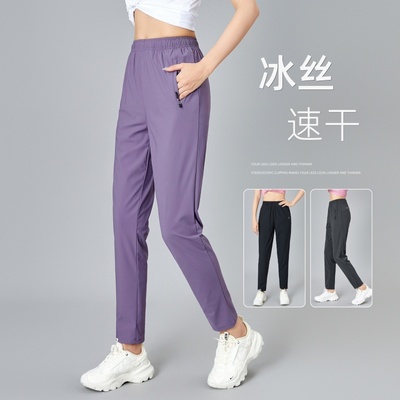 冰丝速干运动裤女夏季薄款宽松大码跑步健身服瑜伽休闲直筒长裤