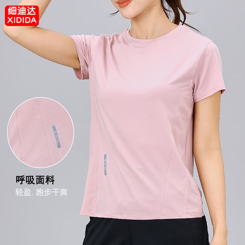 细迪达速干运动短袖女上衣宽松半袖t恤透气吸汗健身服跑步训练服