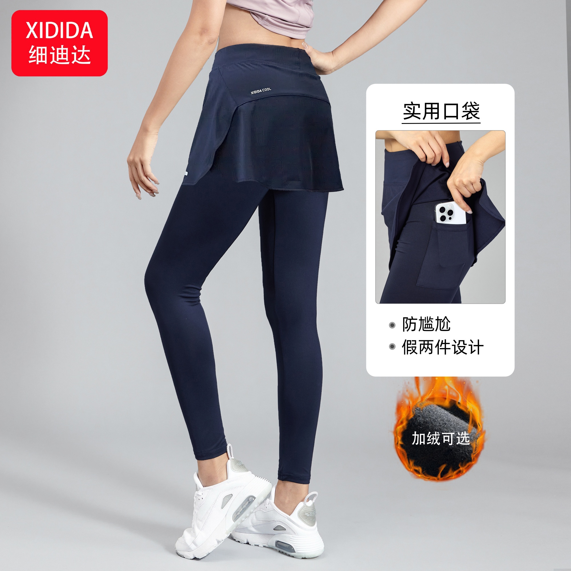 运动长裤女士秋冬加绒假两件防走光羽毛球服瑜伽健身跑步速干裤裙