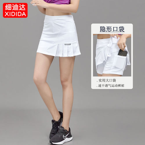 细迪达运动短裙透气速干吸汗