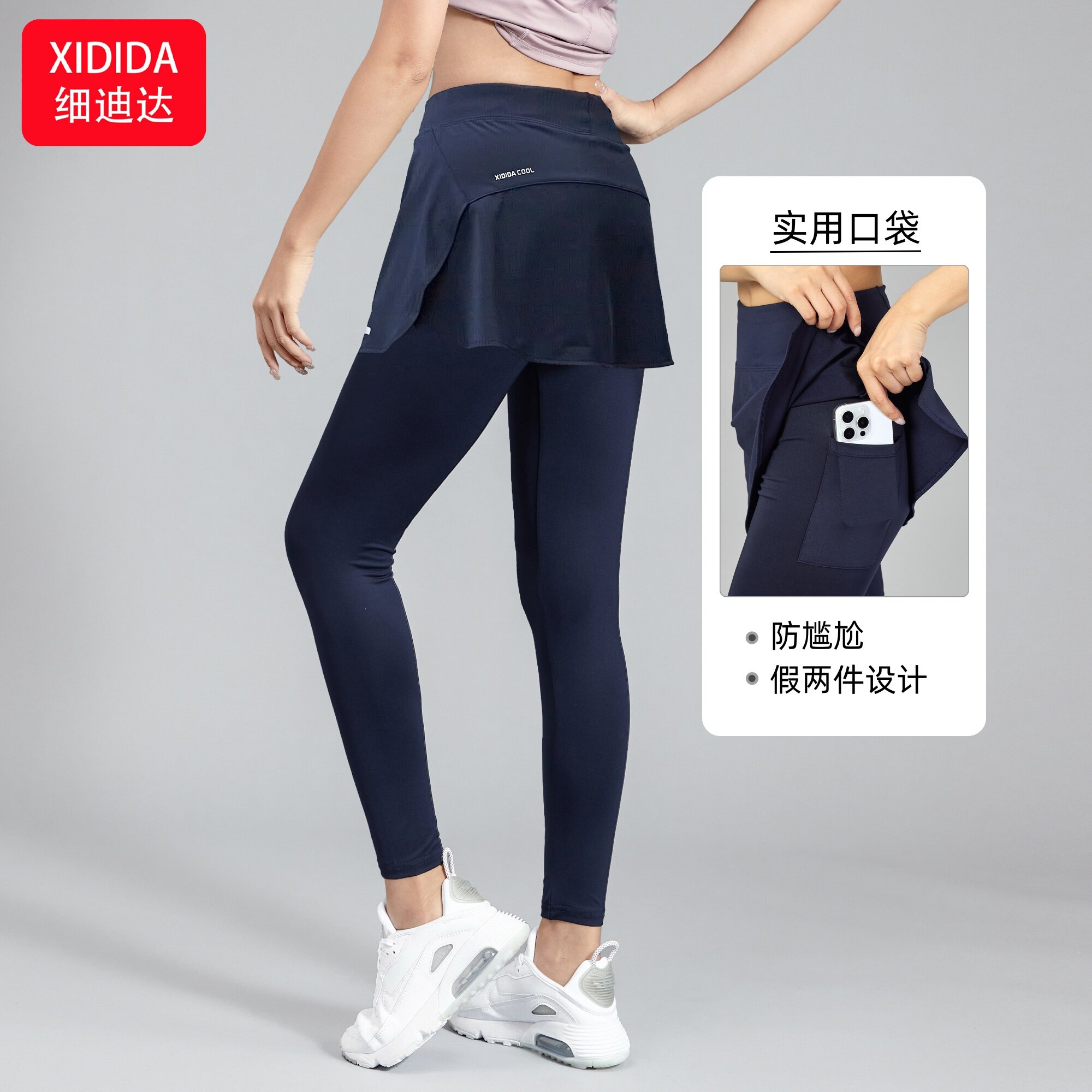 运动长裤女士夏季薄款假两件防走光羽毛球服瑜伽健身跑步速干裤裙