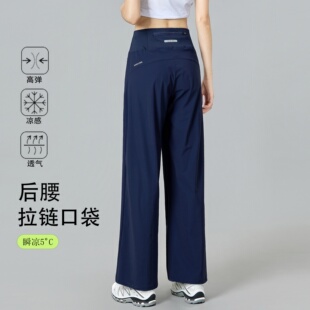 防晒户外跑步长裤 速干宽松直筒阔腿健身裤 女2026夏季 后口袋运动裤