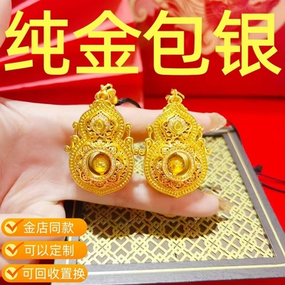 金店同款金包银人生四美葫芦吊坠