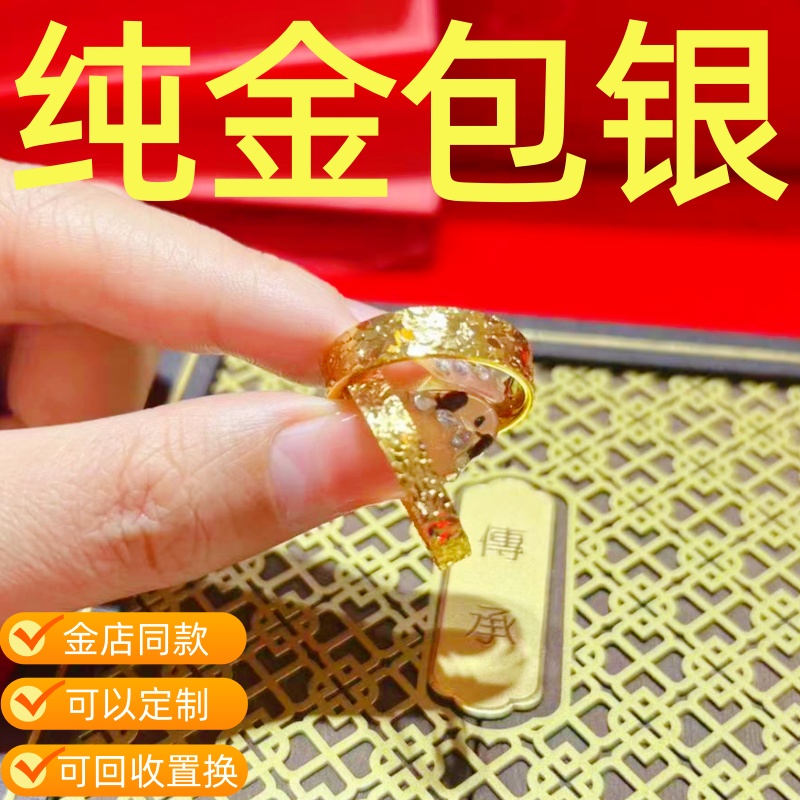 金店同款水贝黄金尾戒金包银碎冰冰戒指女素圈实心情侣对戒情人节