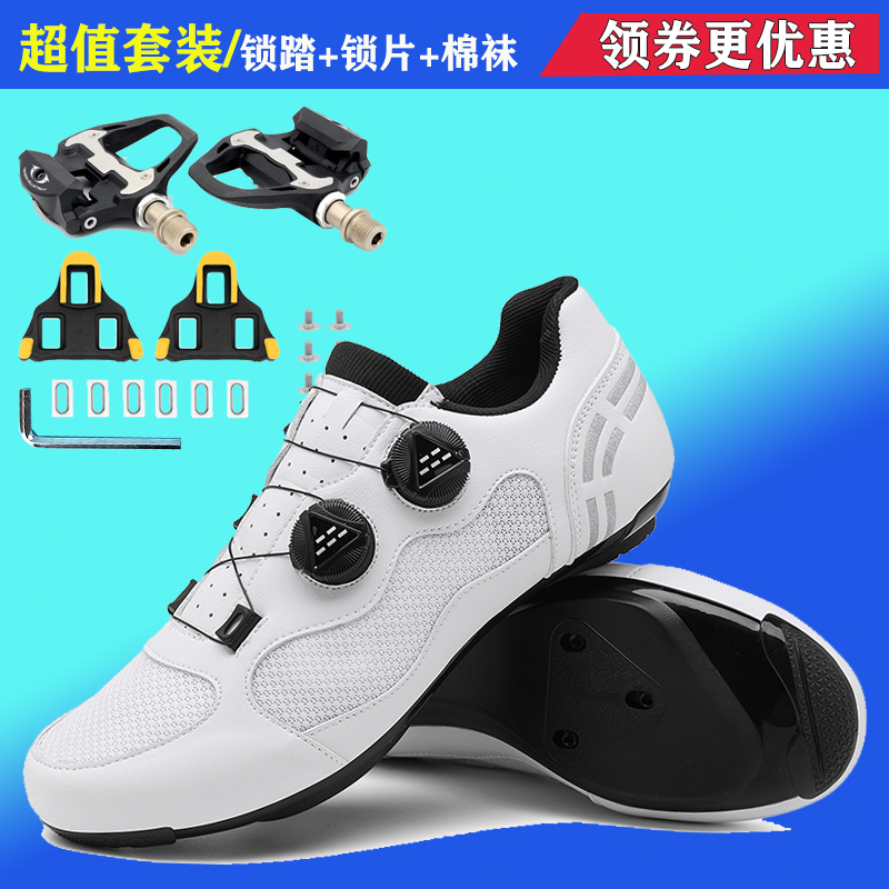山地公路自行车硬底无锁鞋森歌