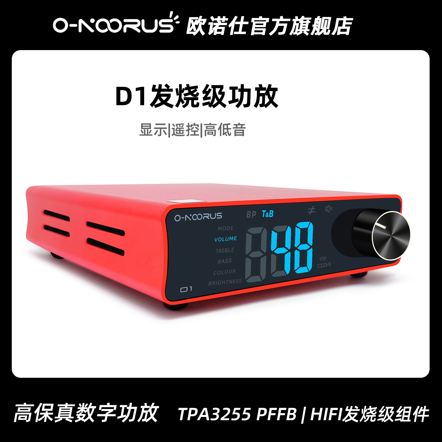 欧诺仕D1 TPA3255 PFFB数字迷你家用纯后级HIFI发烧大功率功放机
