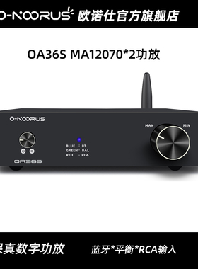 欧诺仕桌面式数字功放大功率MA12070专业HIFI发烧功放机平衡音响