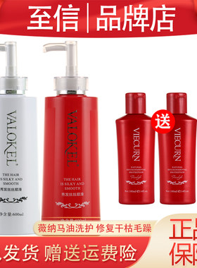 官方品牌店至信薇纳马油修复发膜