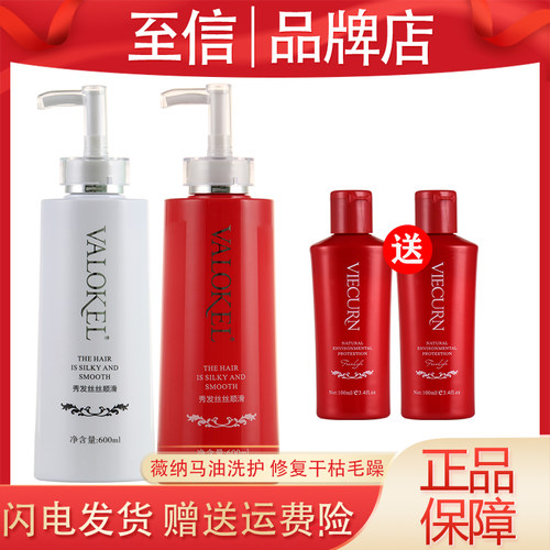 官方品牌店至信薇纳马油修复发膜