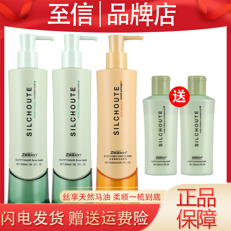 至信丝享焕彩马油护发素套装发膜洗发水柔顺理发店官方正品,美发护发/假发,其它护发,淘宝优惠券,粉丝福利购,淘宝优惠卷