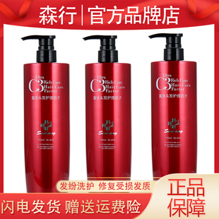 森行发氛护发霜健发王C3护发素烫染修复发膜功效护理水疗柔顺滋润