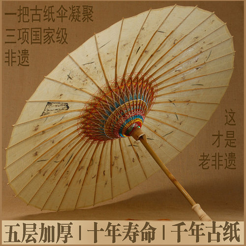 素衣宋者手工古纸伞古法非遗桐油