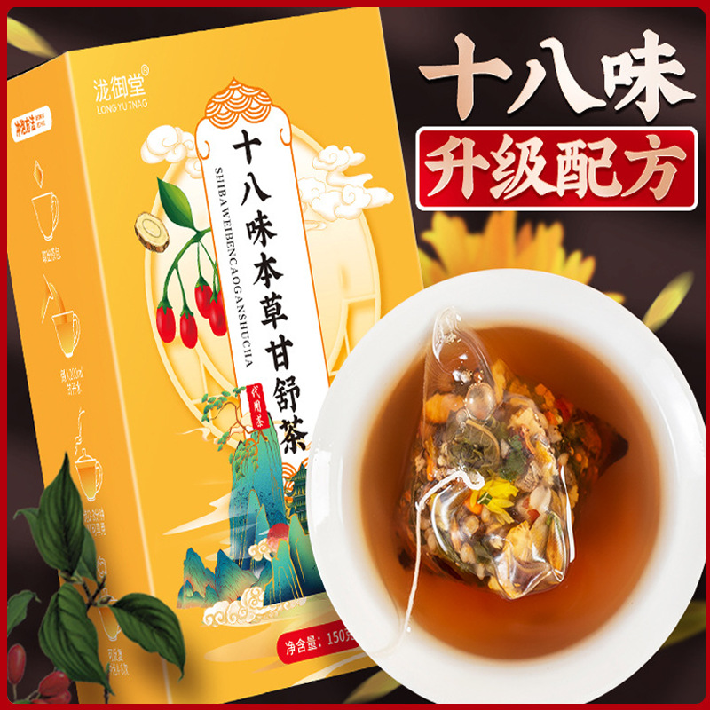 十八味本草甘舒茶金银花菊花桂花茶三角包网红同款 茶 组合型花茶 原图主图