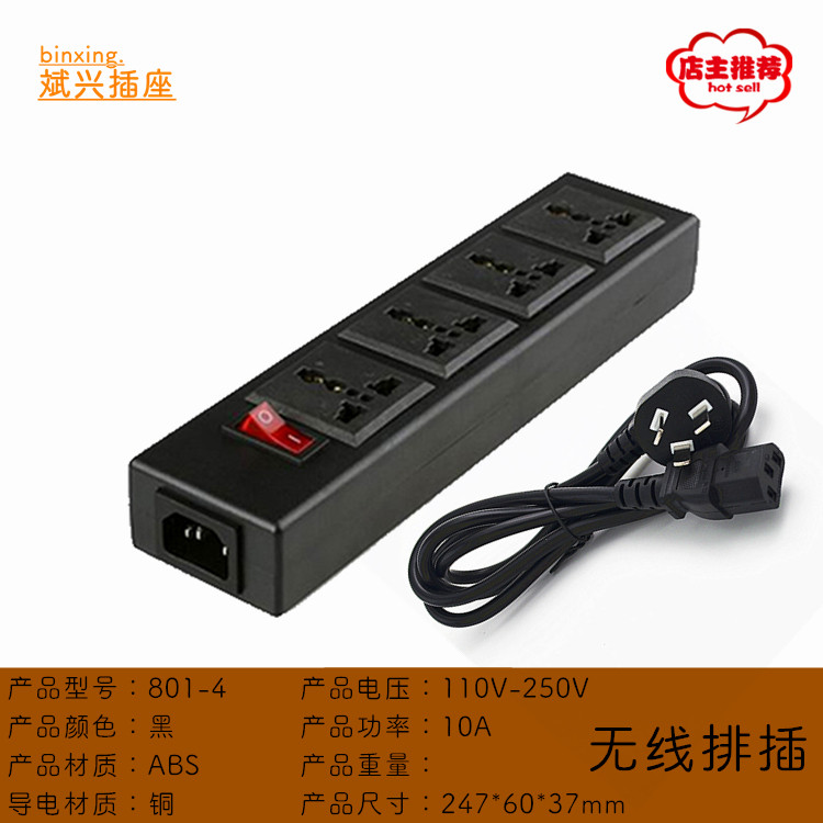 品字插头机柜PDU UPS电脑投影仪用转换排插座一转四可带线