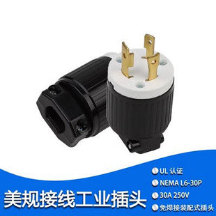 美规3脚插头Nema L6-30P工业级装配式接线插头可拆卸组装30A 250V