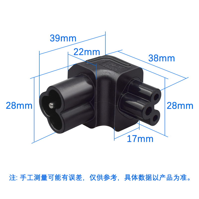 C6转C5弯头转换器梅花三芯公对三孔母打印机转换头适配器转接头