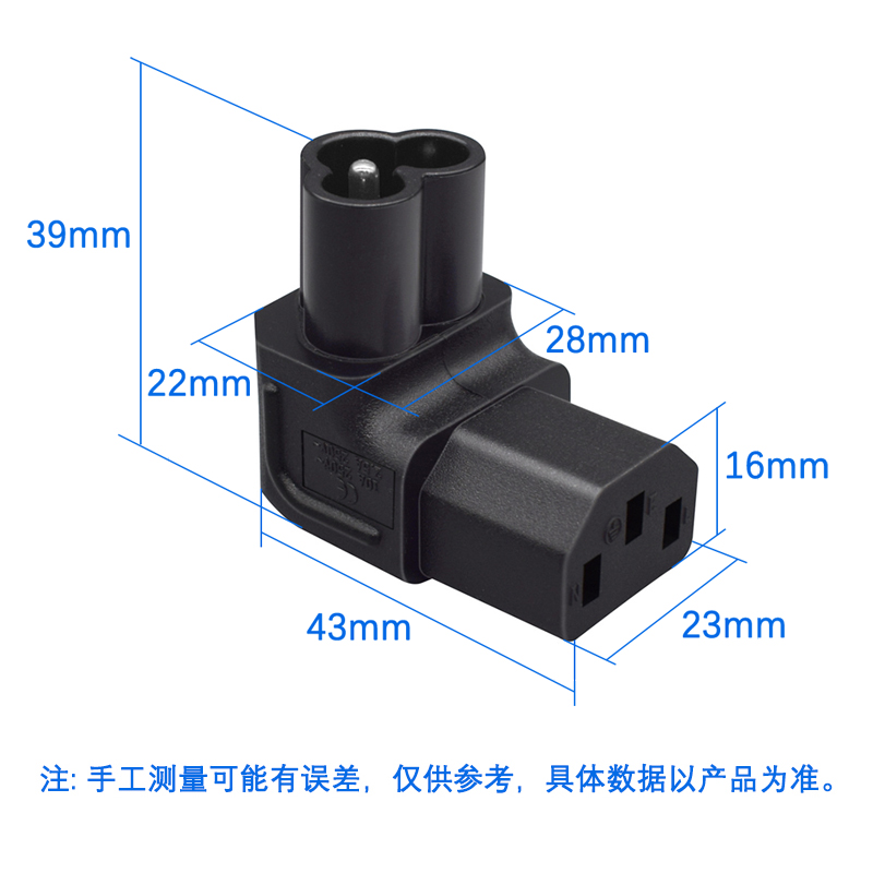 梅花公转品字母上弯转换头插座C6转C13服务器机箱显示器电源转换