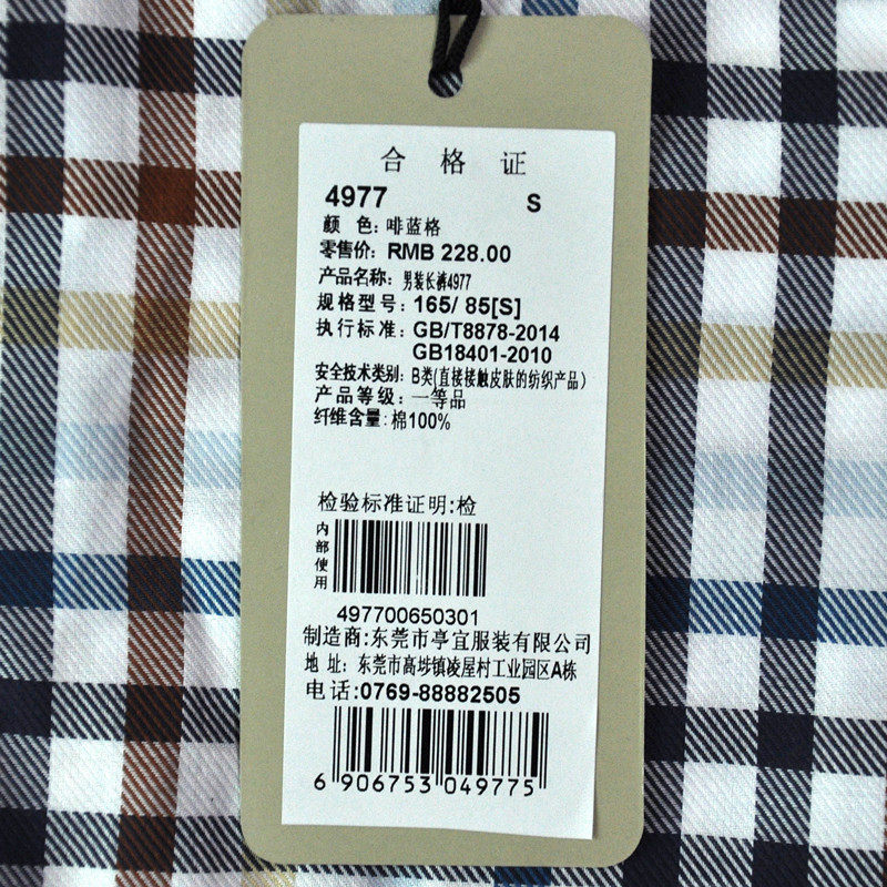 Pantalon pyjama jeunesse - Ref 720249 Image 5