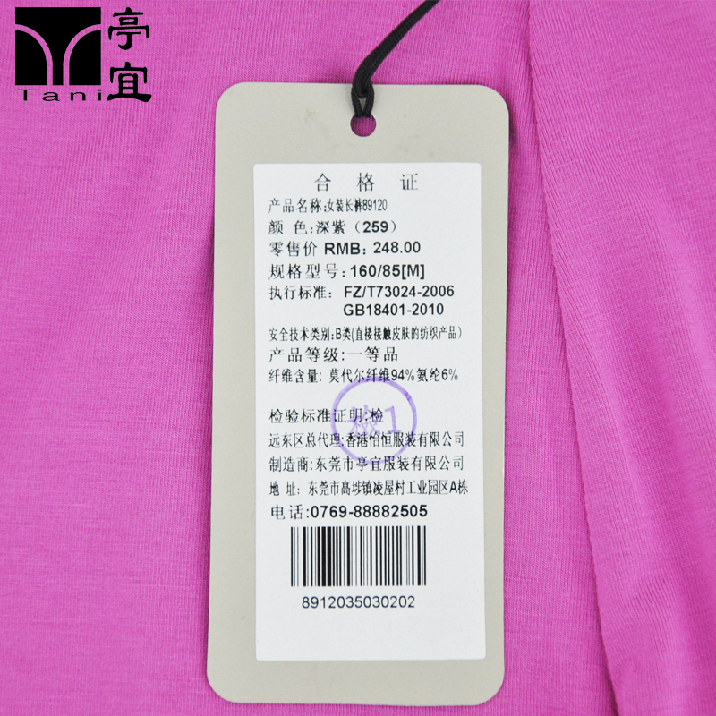 Pantalon collant Moyen-âge simple en spandex - Ref 751472 Image 5