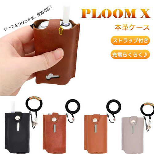 日本ploom x皮套头层皮保护套带手指挂扣PLOOM XADVANCED保护套