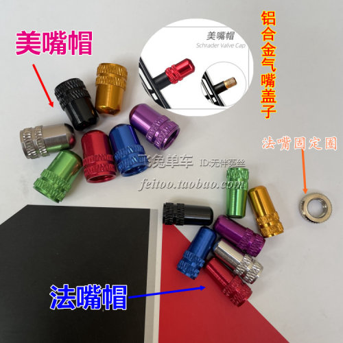 美式气门芯盖子自行车法嘴 美嘴山地公路车内胎气嘴盖 气门嘴帽