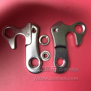 770 适用捷安特山地ATX 750 730 810尾勾吊耳接片挂钩尾钩 XTC777