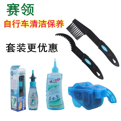 cylion赛领自行车链条油山地车润滑油单车养护油防尘防锈清洁剂