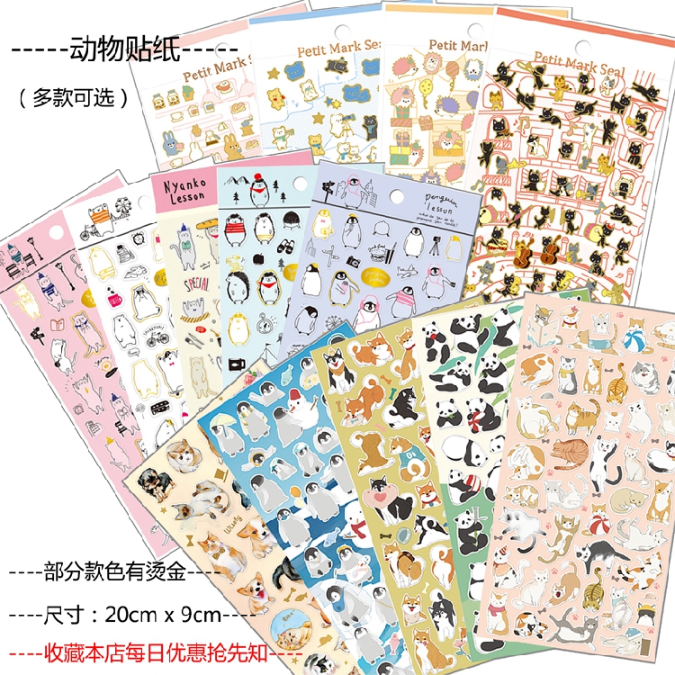 日式贴纸手帐diy相册烫金