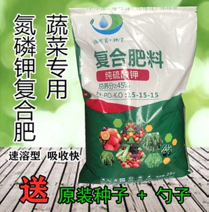 花肥料复合肥蔬菜农用种菜通用型化肥果树盆栽 氮磷钾尿素磷肥 包邮