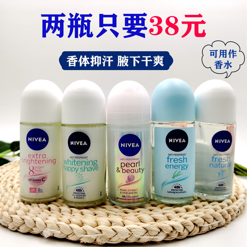 妮维雅爽身止汗露抑汗走珠香体露腋下干爽女士淡香水持久留香50ml