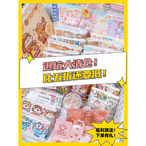 包邮随心社团手帐胶带阿玛莉莉丝