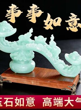 汉白玉石如意高端客厅电视酒柜玄关书房装饰品摆件工艺品乔迁礼物