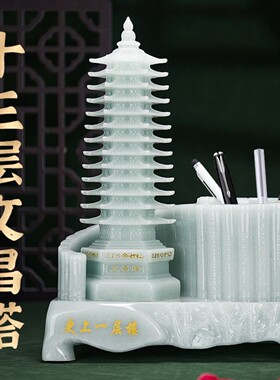 十三13层文昌塔笔筒摆件九9层书房书桌客厅办公室桌面装饰工艺品