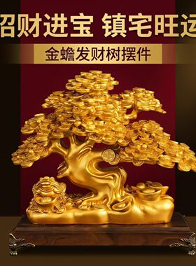 发财树摇钱招财树家居摆件聚财客厅酒柜房间创意装饰品开业乔迁