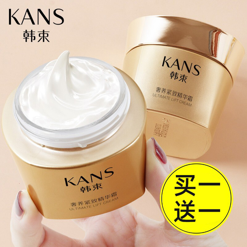 韩束聚时光精华霜面霜紧致抗皱抗衰老补水保湿化妆品护肤品正品