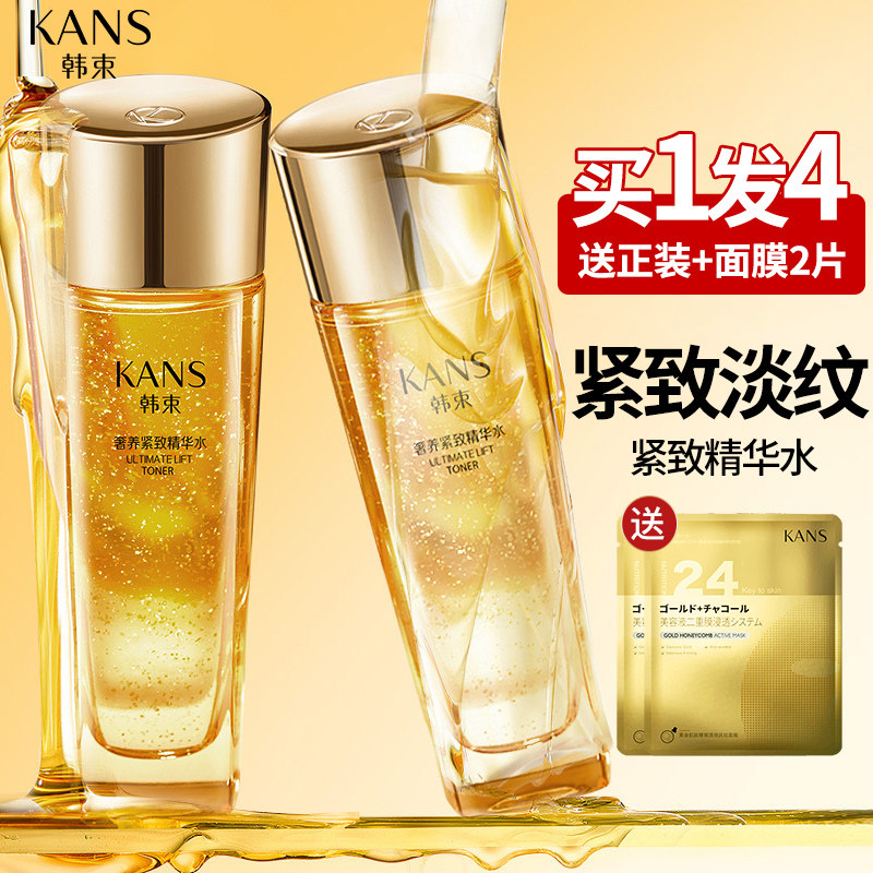 韩束聚时光奢养紧致精华水补水保湿爽肤水紧致抗皱抗老柔肤水正品