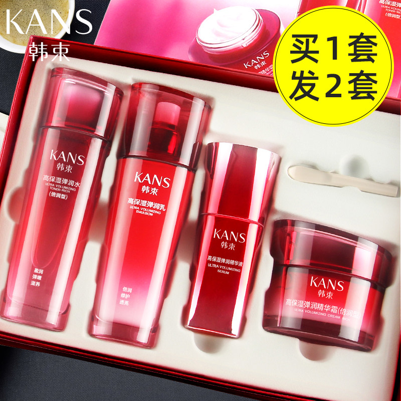 韩束水乳套装适合中年妈妈款用的化妆护肤品补水保湿套盒40岁30女