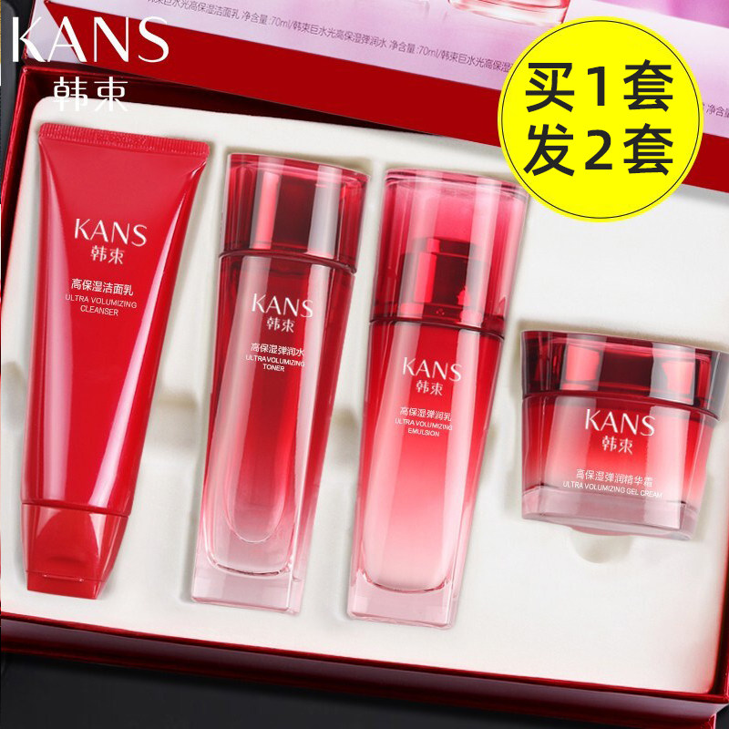 韩束巨水光臻爱天使礼盒护肤品化妆品套装正品官方旗舰官网全套女