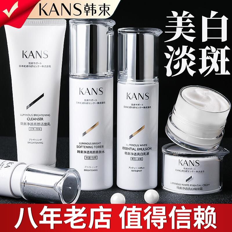 韩束美白淡斑护肤化妆品水乳套装补水保湿妈妈全套官方旗舰店正品