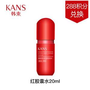 韩束红胶囊玻尿酸高保湿水20ml