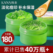 韩束芦荟胶官方旗舰店正品 痘印膏敷女男专用晒后修护凝胶 补水保湿