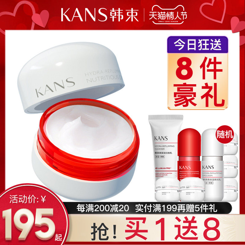 韩束红胶囊玻尿酸高机能弹润面霜巨补水保湿滋润修复紧致官方正品